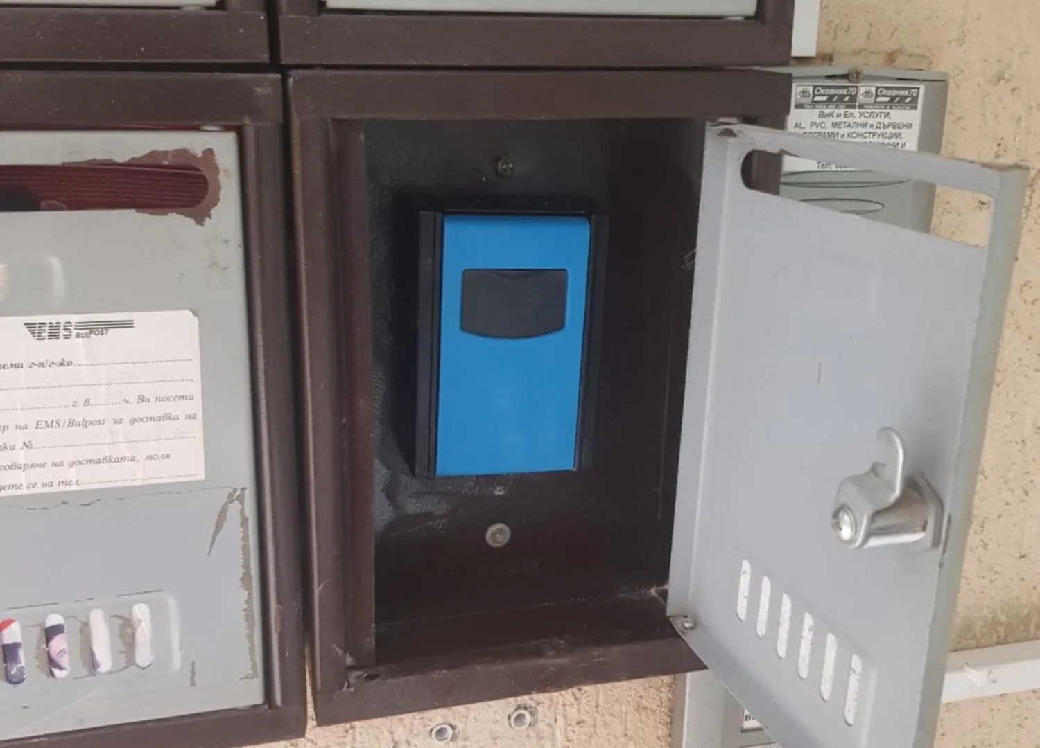 Синьо Лято Μπουργκάς